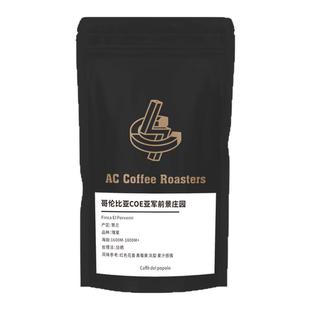 【AC Coffee】哥伦比亚COE亚军前景庄园手冲单品精品浅烘焙咖啡豆