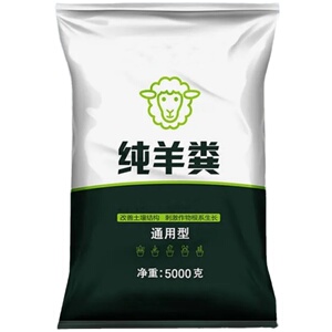 羊粪发酵有机肥种菜通用型肥料蔬菜专用养花肥家用花卉新疆羊粪