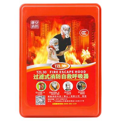 沃安邦防毒面具酒店宾馆