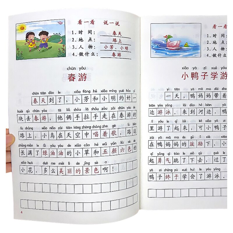 二年级看图写话写作方法与范文大全阅读小学生语文上下册同步练习册专项训练人教版写作优秀作文提升辅导书天天练看图说话每日一练