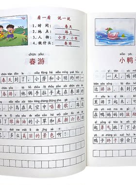 二年级看图写话写作方法与范文