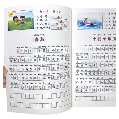 二年级看图写话写作方法与范文