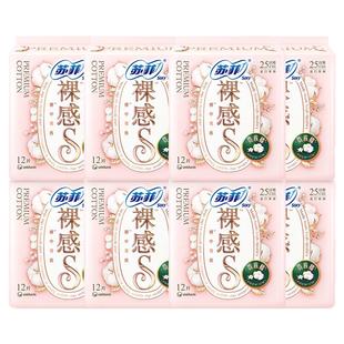 苏菲卫生巾裸感s贵族棉日用250mm姨妈女整箱组合装正品官方旗舰店