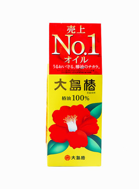 大岛椿山茶花籽护发精油润发油