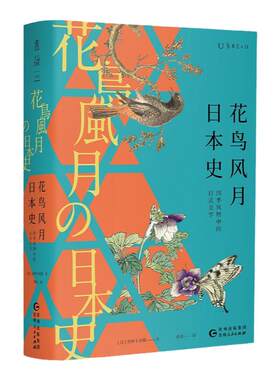 未读日本文化日式美学