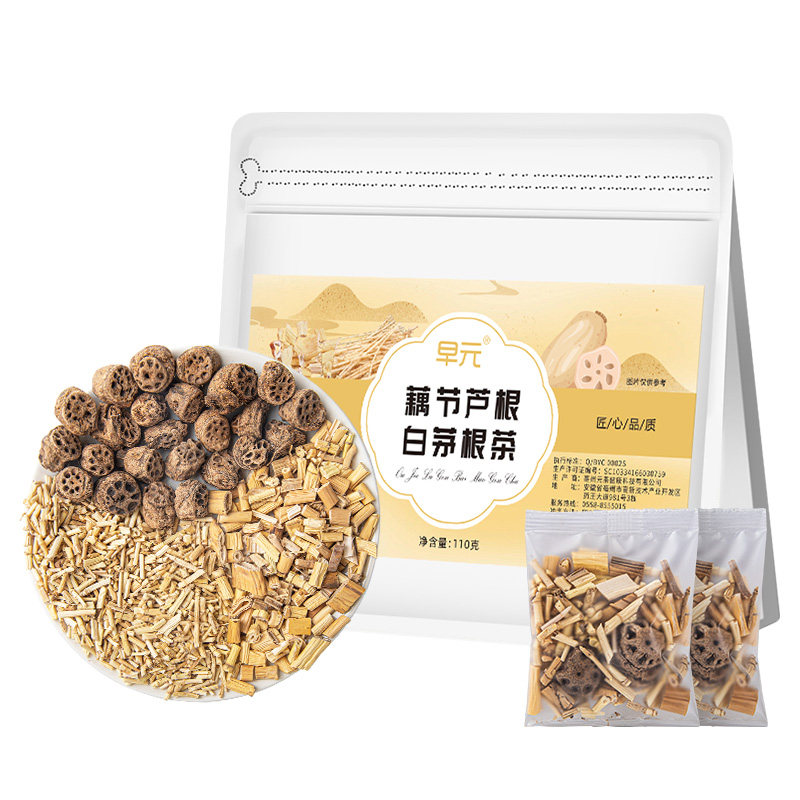 藕节芦根白茅根汤茶包小儿非养生茶宝宝孩子秋冬泡茶泡水煮汤喝的