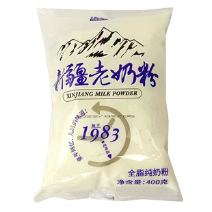 花园老奶粉400g*1袋全脂乳粉新疆石河子兵团补钙高蛋白成人奶粉