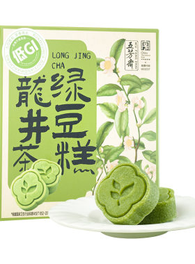 五芳斋低糖龙井绿豆糕