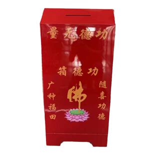 定制寺庙功德箱高端锁语音道观电子密码防盗语音密码锁捐款箱乐助