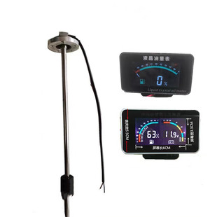 收割机货车叉车工程车油箱燃油表油量表油箱浮子传感器油位传感器