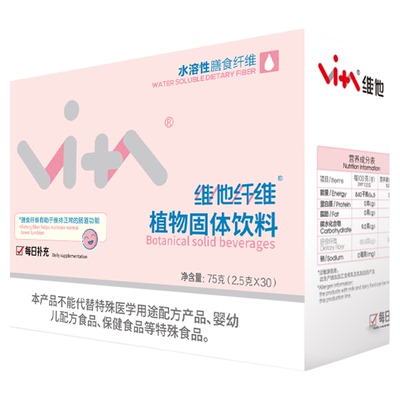 【进口原料】维他水溶性膳食纤维