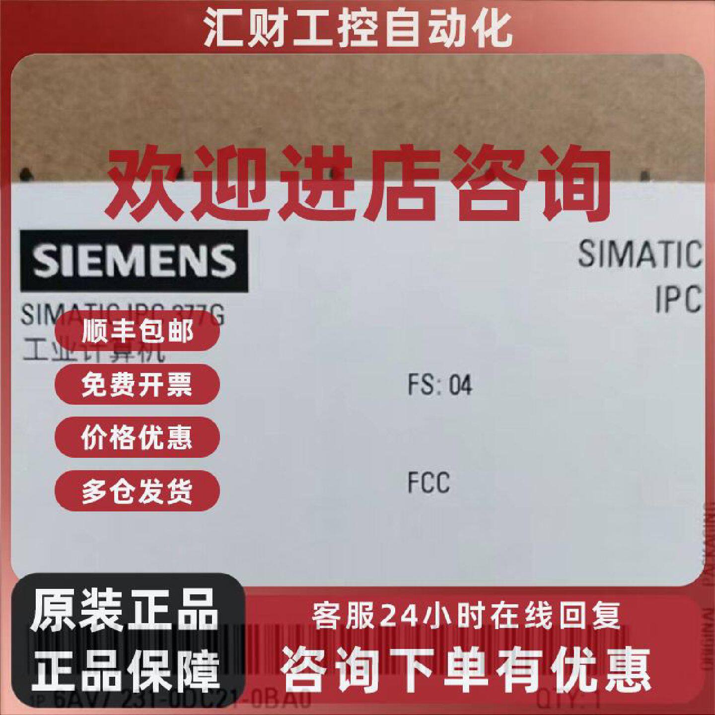议价6AV7231-0CC31-0BA0西门子原装工控屏6AV7231-0CC31-0BA0