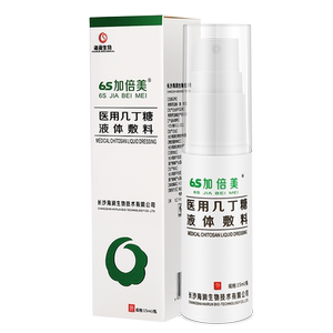 6s加倍美医用几丁糖液体敷料海润咽喉肿痛喷雾剂湿口腔溃疡疹正品