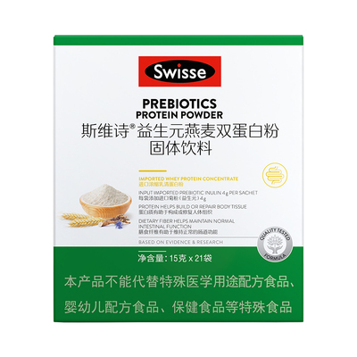 swisse斯维诗燕麦蛋白粉固体饮料