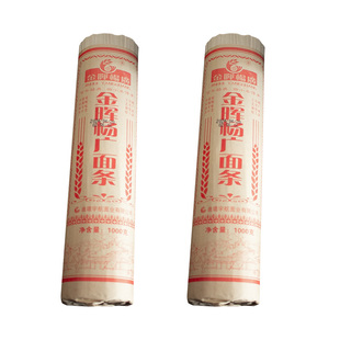 云南特产金晖杨广面条 干挂面 炸酱面 卤面碱水面条汤面1000克/把