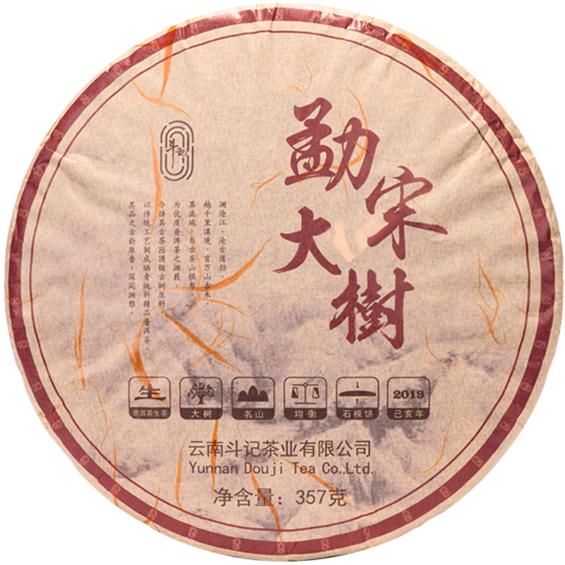 云南普洱茶生茶斗记茶业1901勐宋大树春茶357g生普饼大叶种茶叶