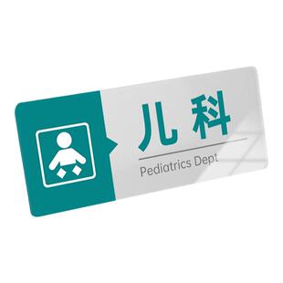 医院PAC门诊亚克力科室牌护士站观察室理疗室急救室指示牌耳鼻喉科急诊室皮肤科五官科办公室门牌标识牌定制