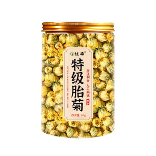 胎菊特级正品菊花茶去火清热一级胎菊桐乡杭菊正品官方旗舰zz