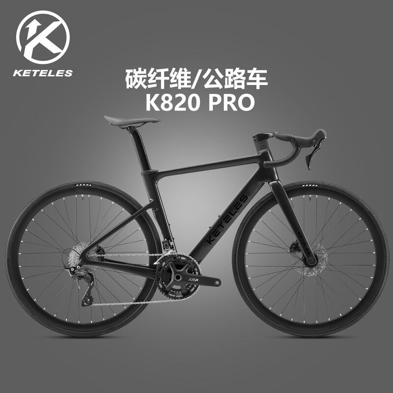 KETELES105R7120碳纤维公路自行车变速车单车赛车竞速轻量化设计