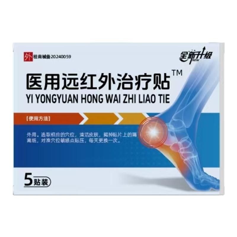 邦院士院长脚后跟足跟痛足腱炎筋膜炎骨刺骨质增生消肿官方旗舰店