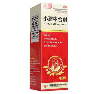 【慧宝源】 小建中合剂 180ml/盒