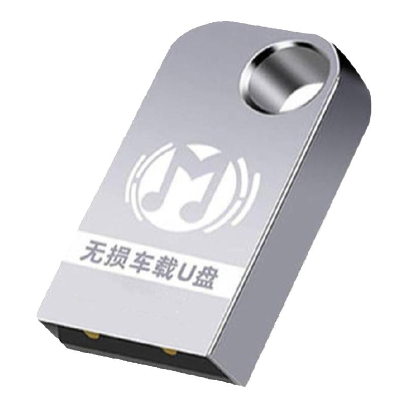 汽车载u盘歌曲2025新款网红劲爆DJ中文dj无损音质车用USB音乐优盘