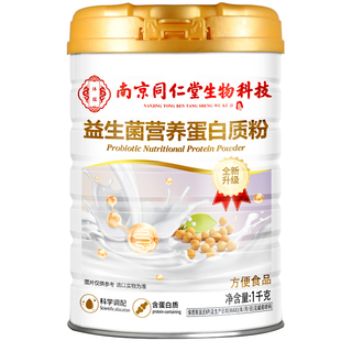 益生菌蛋白粉正品中老年人氨基酸无蔗糖蛋白质粉营养品官方旗舰店
