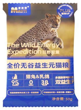 麦斯蒂官方猎兔乳鸽猫粮试吃100g