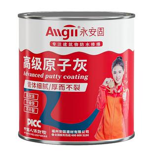 原子灰汽车腻子固化剂修补泥车用补漆专用快干小补土钣金灰修复膏