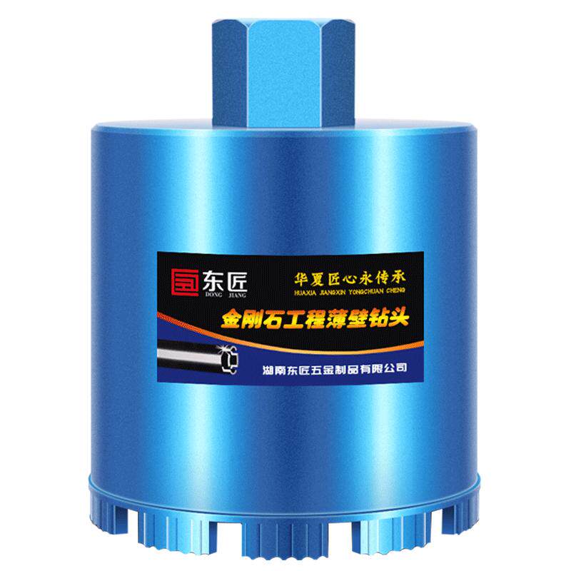 东匠耐用钻头墙壁油烟机楼板锋利