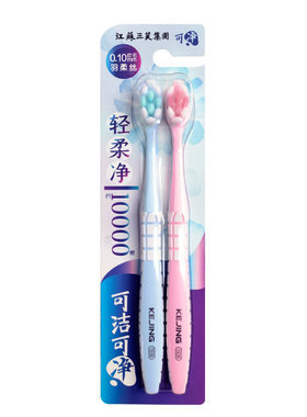 可洁可净牙刷小头情侣万毛超细软