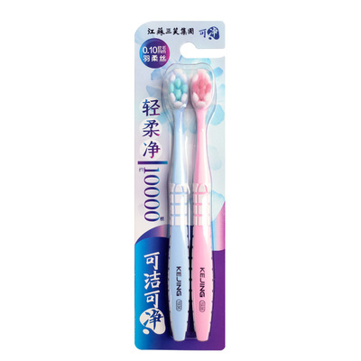 可洁可净牙刷小头情侣万毛超细软