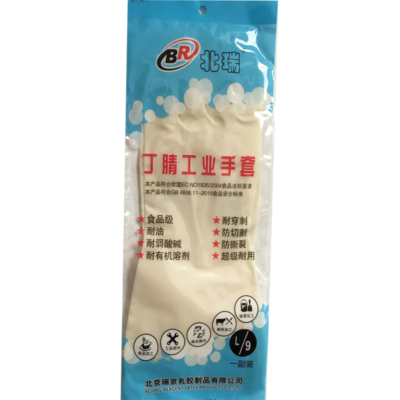 雪莲北瑞丁腈光里乳胶加长加厚植绒耐磨洗碗厨房清洁家用防护手套