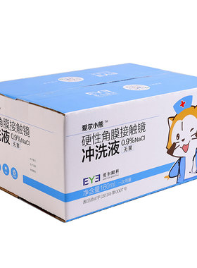 【官方授权】爱尔小熊冲洗液整箱
