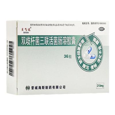 【贝飞达】双歧杆菌三联活菌胶囊0.21g*36粒/盒