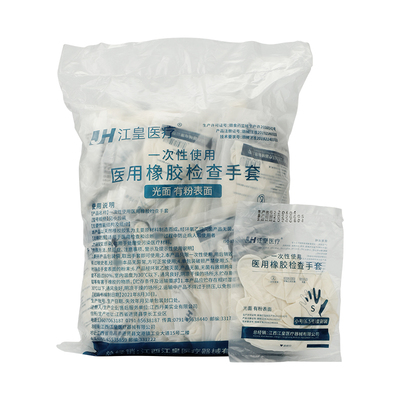 江皇医用橡胶手套一次性无菌