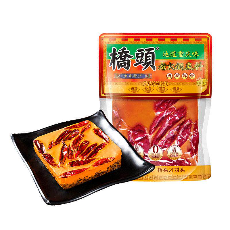 桥头火锅底料200g正宗小包装重庆特产旗舰店牛油四川成都麻辣500g