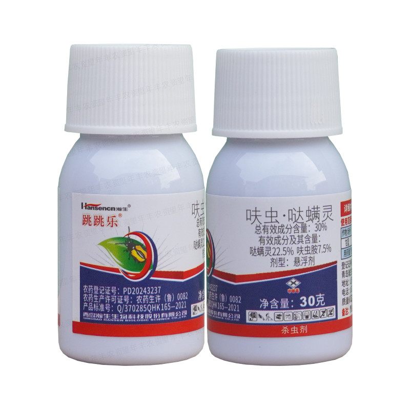 跳跳乐呋虫胺哒螨灵跳甲杀虫剂