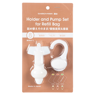 霜山日本制进口替换装神器补充装沐浴露洗发水倒挂钩悬挂式导液器