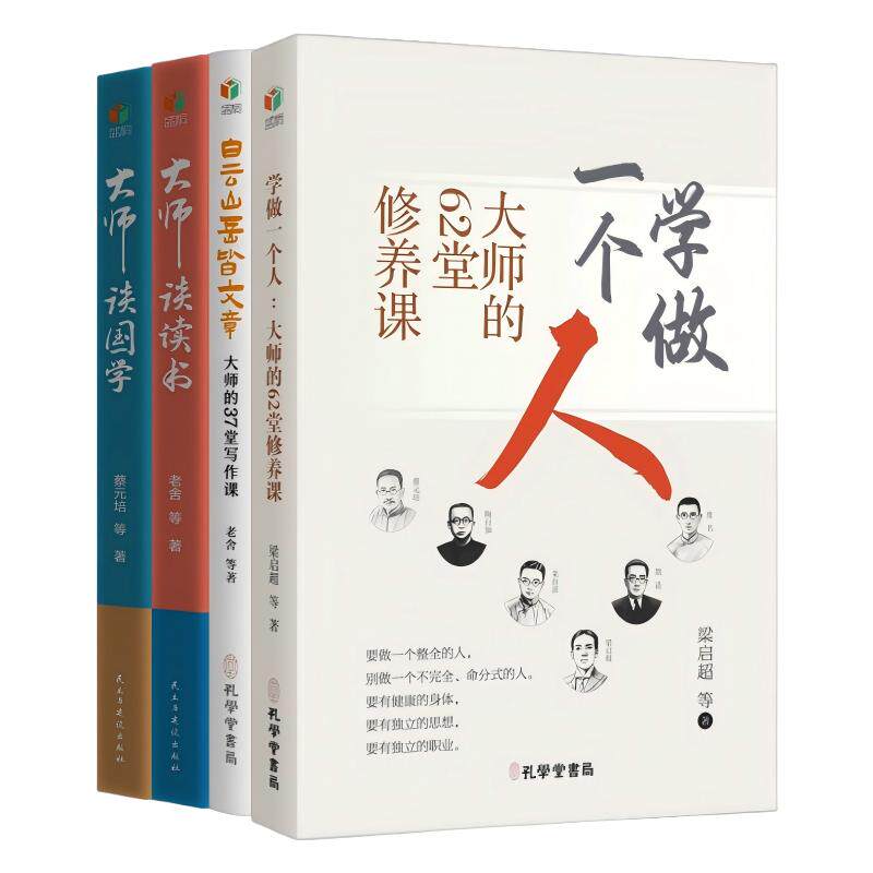 99堂大师课!格局炸裂·人生开挂