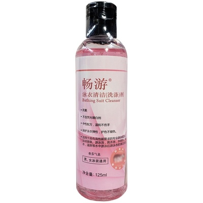 畅游游泳衣泳裤除氯清洗剂洗衣液
