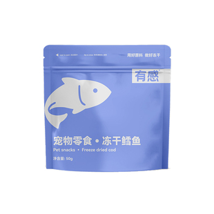 有感冻干鳕鱼猫零食原切去骨去刺营养鱼油【日期剩余7个月左右】