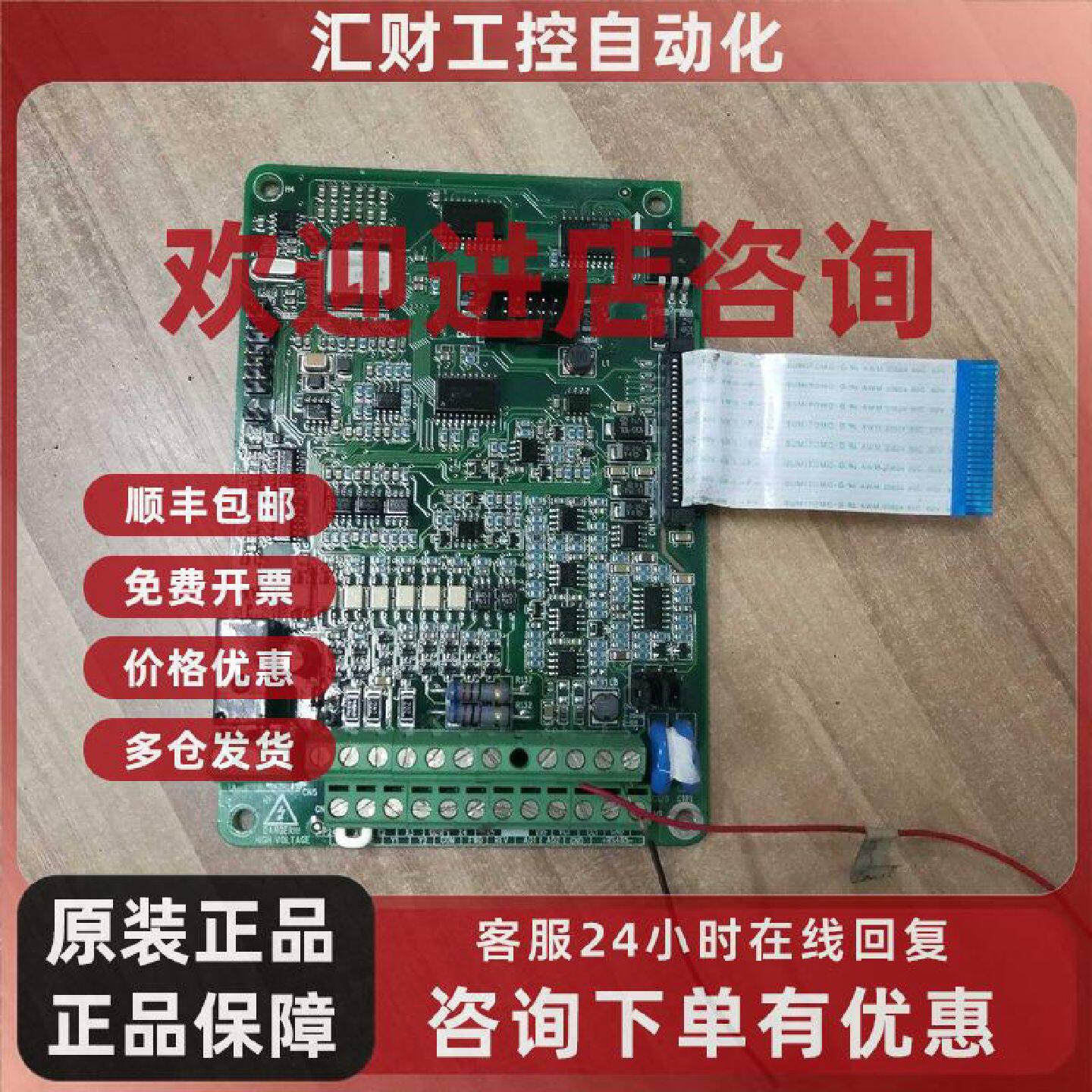 议价爱默生 EV1000变频器主板 CPU板 F2B4U1GU1 现货 3.7-5.5KW