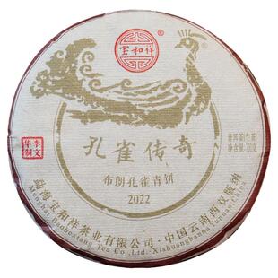 宝和祥2022布朗孔雀普洱茶生茶布朗大树春茶云南七子饼茶叶357克