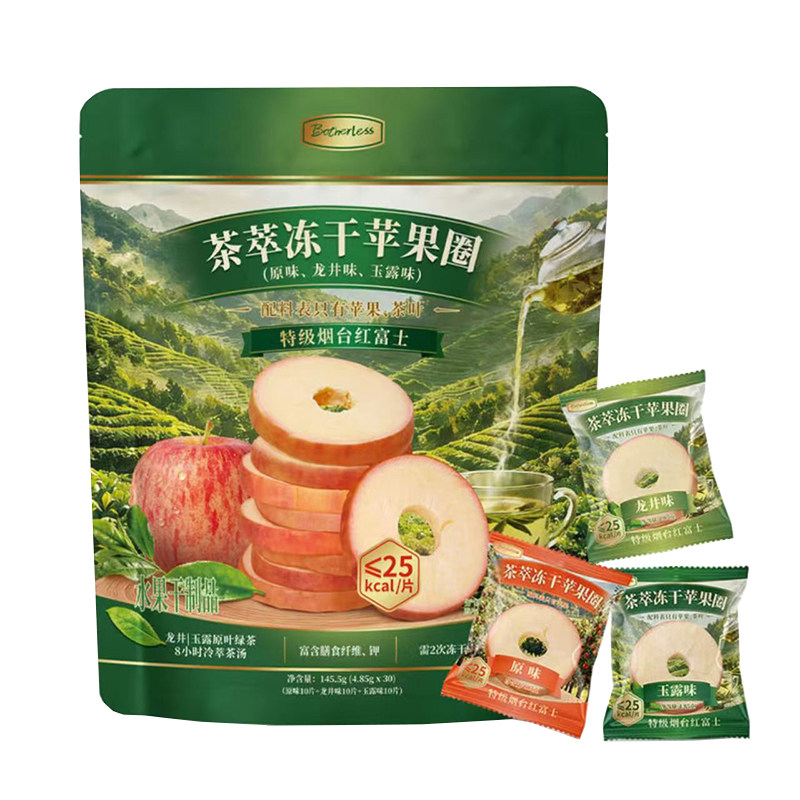 山姆代购茶萃冻干苹果圈多口味