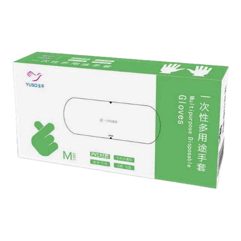 按摩手套一次性pvc美容院