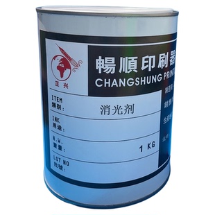 油性消光剂丝印移印油墨哑光剂油漆用哑光浆消光漆油墨专用消光剂