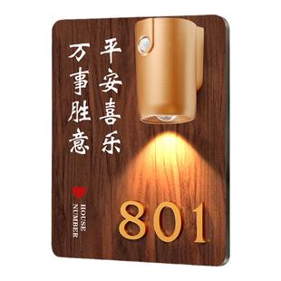 平安喜乐门牌定制高级感轻奢创意入户门口发光门牌感应灯门贴标识牌房间门口门挂牌个性新款门牌号设计风订制