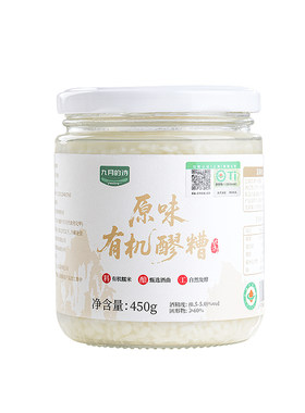 九月的诗泰州原味有机醪糟450g甜酒曲酒酿小圆子米酒官方旗舰店