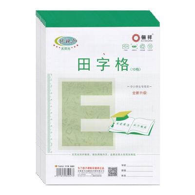 俪祥小学生作业本16K大本